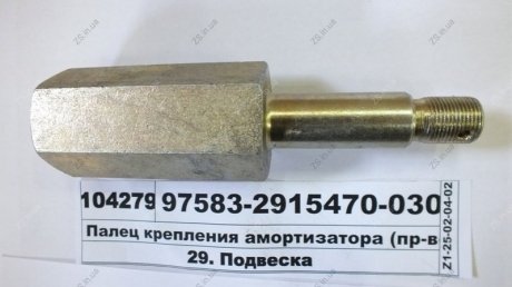 Палец крепления амортизатора МАЗ 97583-2915470-030