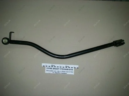 Хвостовик новий. обр. у зборі МАЗ 64227-1703448-010