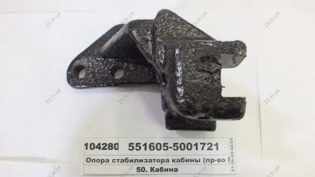 Опора стабилизатора кабины МАЗ 551605-5001721