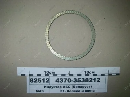 Индуктор АБС МАЗ 4370-3538212