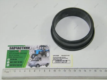 Втулка велика корпусу редуктора Z-169 (капронова) 8245-125-010-177 Рось-гума 8245-036-010-291