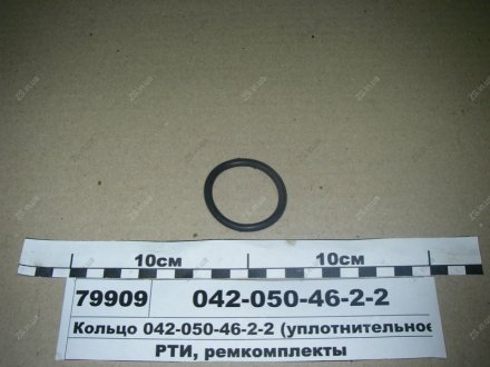 Кольцо (уплотнительное масляного фильтра) (Рось-Гума) Рось-гума 042-050-46-2-2