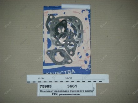 Комплект прокладок пускового двигуна ПД-10 МТЗ, ЮМЗ (Рось-Гума)) Рось-гума 3661