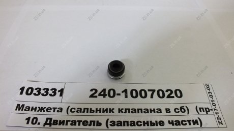 Манжета (сальник клапана в сб) Рось-гума 240-1007020 (фото 1)