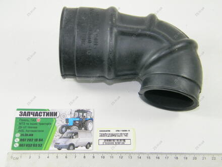 Патрубок воздушного фильтра 405/4216 дв ДМРВ ДМРВ Газель Бизнес дв.Cummins ISF 2.8 Euro-4 нижний (шланг воздухопр. к турбокомпрессору) (покупн. ГАЗ) ZS 2705-1109300-10