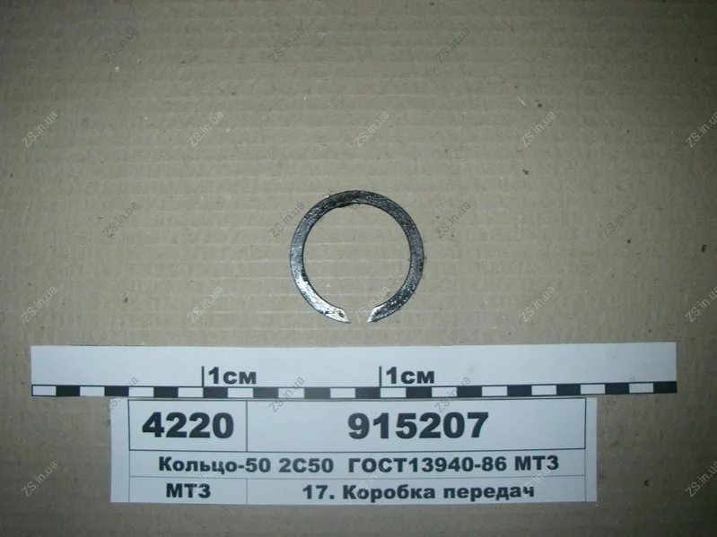 Кільце-50 2С50 ГОСТ 13940-86 (пр-во) МТЗ 915207 (фото 1)