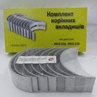 Вкладыши коренные Р0 СТ ЯМЗ 236 (d=110.0) Federal Mogul 236-1000102 Р0