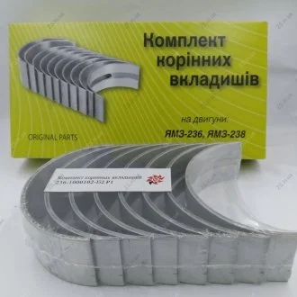 Вкладыши коренні Р1 ЯМЗ 236 (d=109.75) Federal Mogul 236-1000102 Р1