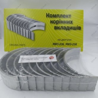 Вкладыши коренные Р1 ЯМЗ 238 (d=109.75) Federal Mogul 238-1000102 Р1