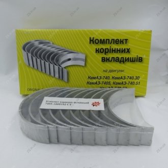 Вкладыши коренные Р0 СТ КАМАЗ (d=95.0) Federal Mogul 7405-1000102 СТ (фото 1)