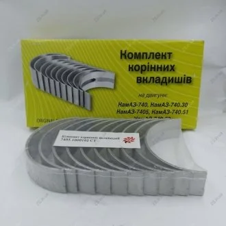 Вкладыши коренні Р0 СТ КАМАЗ (d=95.0) Federal Mogul 7405-1000102 СТ