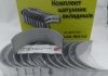 Вкладыши шатунные Р0 ЯМЗ 236 (d=88.0) Federal Mogul 236-1000104 Р0 (фото 1)