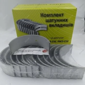 Вкладыши шатунные Р0 ЯМЗ 236 (d=88.0) Federal Mogul 236-1000104 Р0