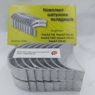 Вкладыши шатунні Р1 КАМАЗ (d=79.5) Federal Mogul 7405-1000104 Р1