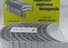 Вкладыши коренні Р2 ЯМЗ 238 Federal Mogul 238-1000102 Р2 (фото 1)