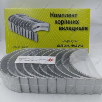 Вкладыши коренные Р2 ЯМЗ 238 Federal Mogul 238-1000102 Р2 (фото 1)