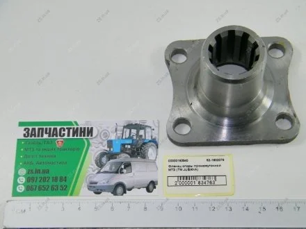 Фланец опоры промежуточной МТЗ (ТМ) Jubana 52-1802078