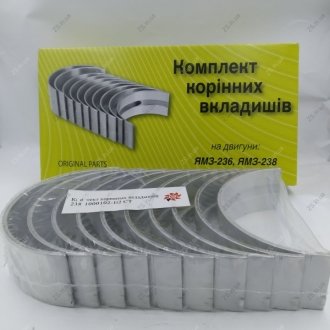 Вкладиші корінні Р0 ЯМЗ 238 (d=110.0) Federal Mogul 238-1000102 Р0