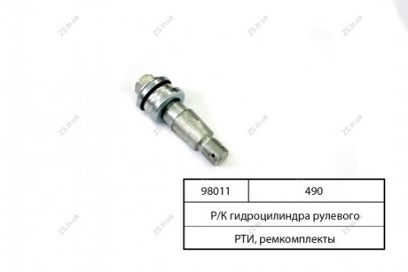 Р/к гидроцилиндра рулевого МТЗ Ц50-3405215 с пальцем 102-3405103-Б (Руслан-Комплект) Руслан комплект 490