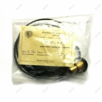 Р/к клапана упр. з 2-х пров. прив. з клап зр. 11.3522008) ПААЗ 11.3522009