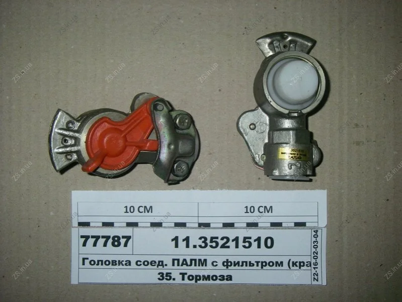 Головка з'єдн. ПАЛМ із фільтром (червона)) ПААЗ 11.3521510 (фото 1)