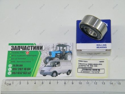 Подшипник (62202-2RS) генератор ГАЗ, ВАЗ, ЗАЗ широкий, маховик/коленвал 2101-07,2121 KINEX (Словакия) KINEX BEARINGS, a.s. 180502