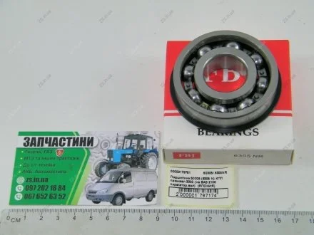 Підшипник 50305 (6305 N) КПП промвал 3302 Газель, Волга (на ВАЗ 2108 перв/втор.вал) (ЯПОНІЯ)) Japan 50305/ 6305NR