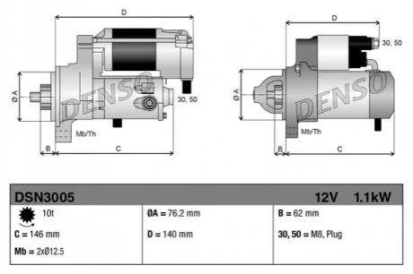Стартер (вір-во) Denso DSN3005