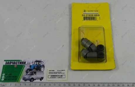 Сальник клапана 402,4215 (колпачок) Газель,Соболь,Газель NEXT,Бизнес,УАЗ дв.402,4216,4213,Evotech 2,7,ГАЗ 53 (компл.8шт) Goetze ZS GO 24-319286-00
