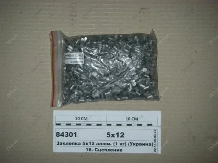 Заклепка 5х12 накладки колодки тормоза ГАЗ (1кг - 1300шт) (Украины) ZS Г10300-80