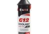 Антифриз RED G12 Сoolant Ready-Mix -36°C <> (червоний) (Каністра 1кг) AXXIS AX-P999-G12R RDM1 (фото 1)