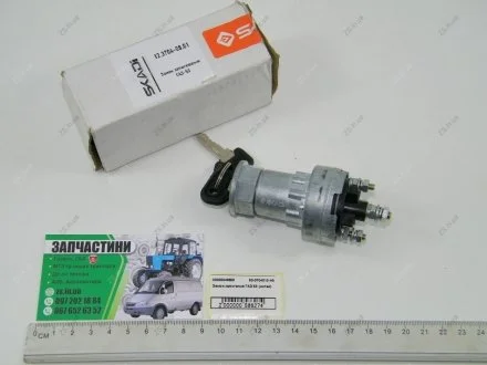 Замок зажигания ГАЗ 53 (китай) China 53-3704010-А5