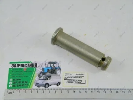 Палець розкосу навішування нижній (L=100) -1025-3022 МТЗ 1220-4605084-01