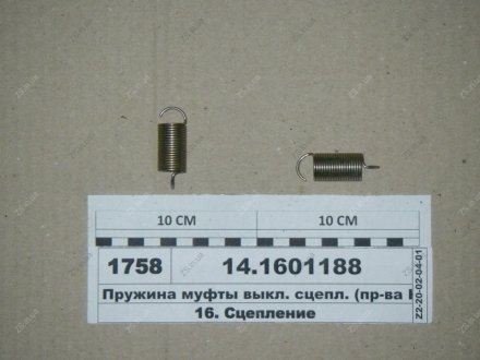 Пружина КамАЗ 14.1601188