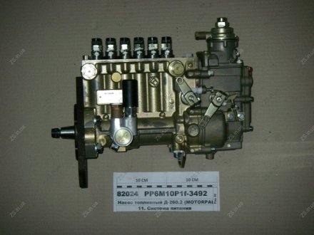 ПНВТ МТЗ-1221 Д-260.2 (990.3492) (аналог 363.1111005-40.02) MOTORPAL PP6M10P1F 3492