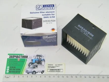 Елемент ф-ра паливного Separ-2000/5/50/H SEPAR Separ-00530/50/H