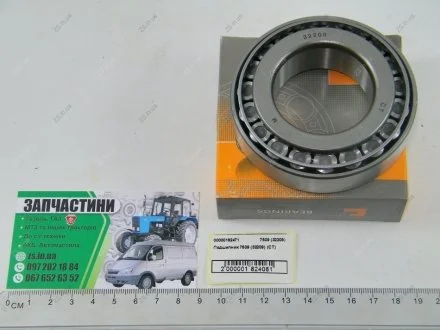 Підшипник 7509 (32209) (CT) CT Investments, s.r.o. 7509 (32209)