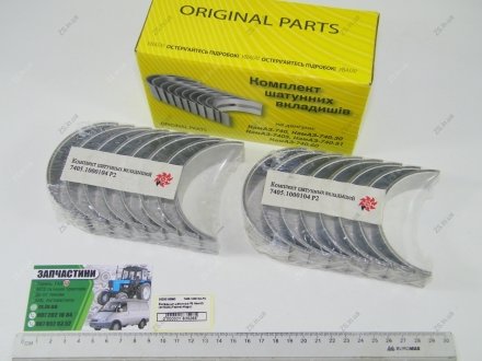 Вкладиші шатунні КАМАЗ (d=79,00)(Federal-Mogul) Federal Mogul 7405.1000104-Р2