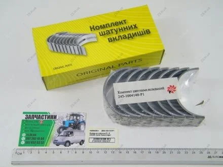 Вкладыши шатунные Р1, МТЗ Д 240-245 Federal Mogul Д245-1004140-ЕР1