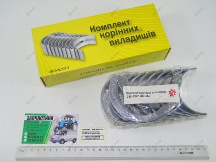 Вкладыши коренные Н2, МТЗ Д 240-245 Federal Mogul Д245-1005100-ЕН2 (фото 1)