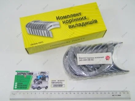 Вкладыши коренные Н2, МТЗ Д 240-245 Federal Mogul Д245-1005100-ЕН2