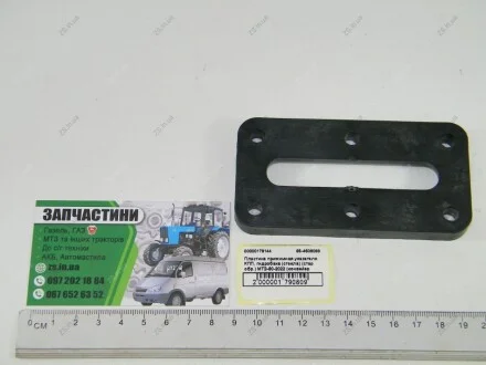 Пластина прижимная показателя КПП (старого образца) -80-2022 МТЗ 85-4608088