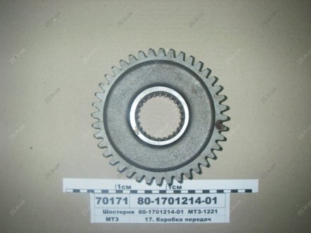 Шестерня проміжного вала (Z=40)-1221(Білорусь,) МТЗ 80-1701214-01