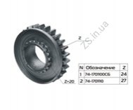 Шестерня первинного вала КПП МТЗ-900 (Z=24)(вир-во Білорусь,) МЗШ 74-1701100СБ (фото 1)