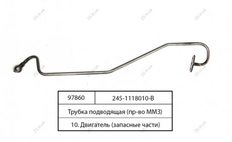 Трубка підвідна(Білорусь,) ММЗ 245-1118010-В (фото 1)