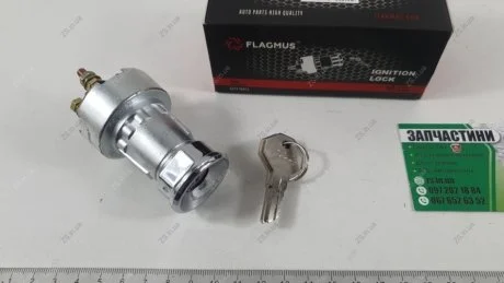 Замок зажигания ГАЗ-53,УАЗ,Москвич 3конт. FLAGMUS 12.3704-08.01