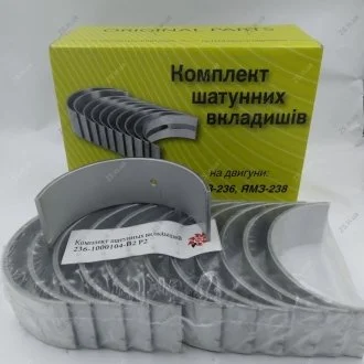 Вкладиші шатунні Р2 ЯМЗ 236 (d=87.50) Federal Mogul 236-1000104 Р2