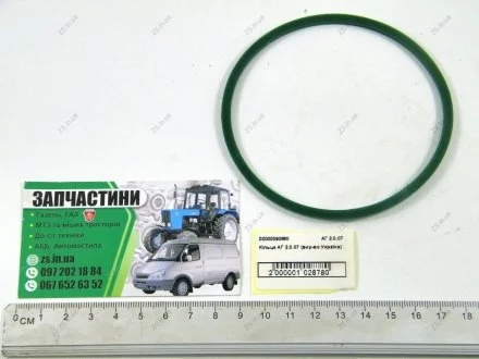 Кольцо (выр-во Украина)) Г. Белая Церковь АГ 2.0.07