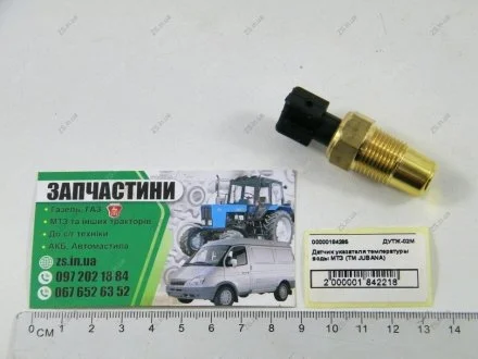 Датчик указателя температуры жидкости 12В (ан.ТМ-100) (Юбана) Jubana ДУТЖ-02M