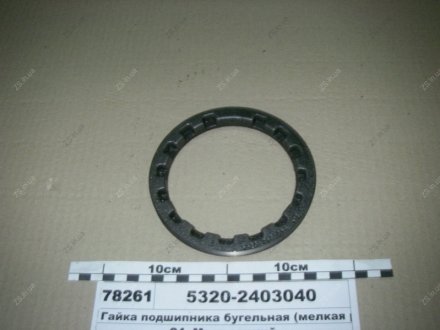Гайка підшипника бугельна (дрібна різьба) КамАЗ 5320-2403040